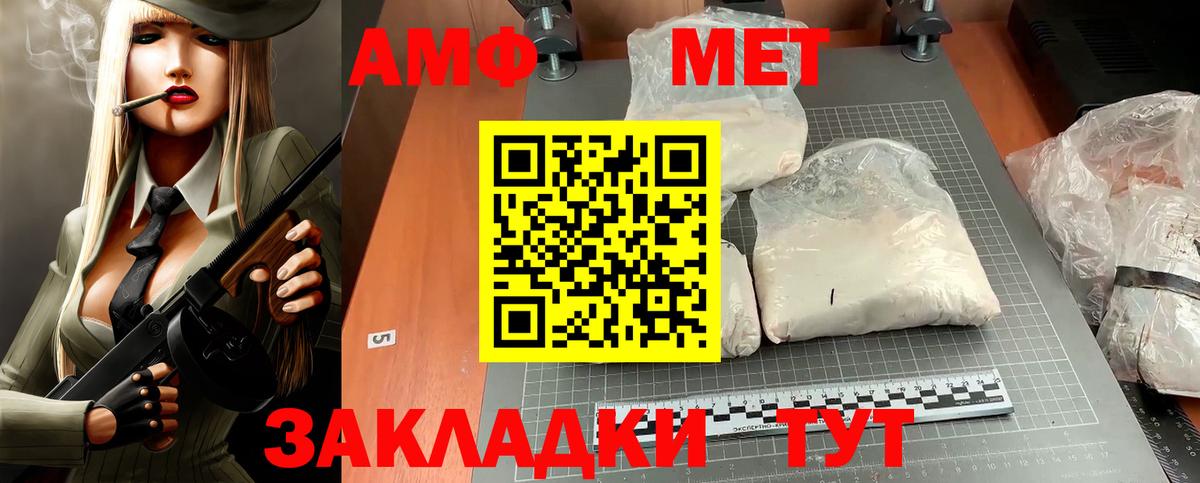 АМФ  сайты даркнета как зайти  Энгельс  Амфетамин Розовый  Вход с VPN 