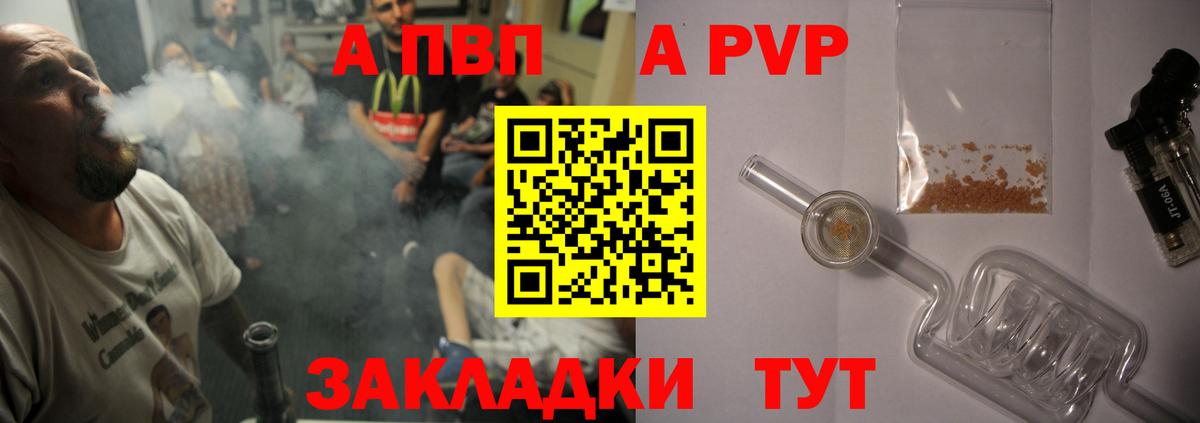 Alpha PVP СК Энгельс