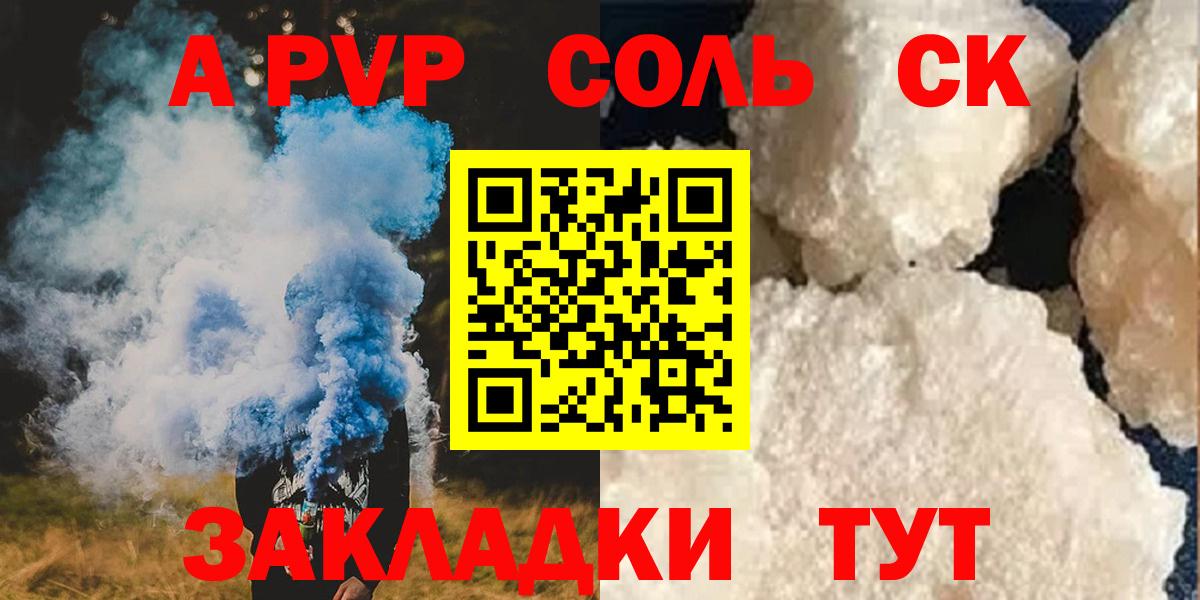 Alpha-PVP мука  Вход с VPN  Энгельс  Альфа ПВП Crystall 
