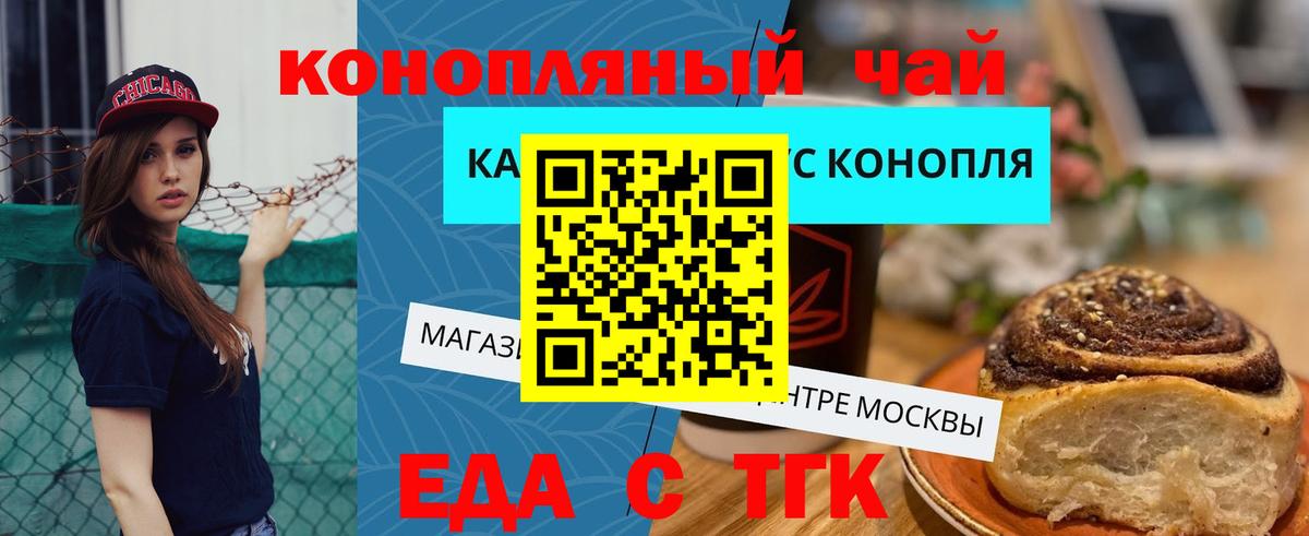 Canna-Cookies конопля  Вход с VPN  Энгельс 