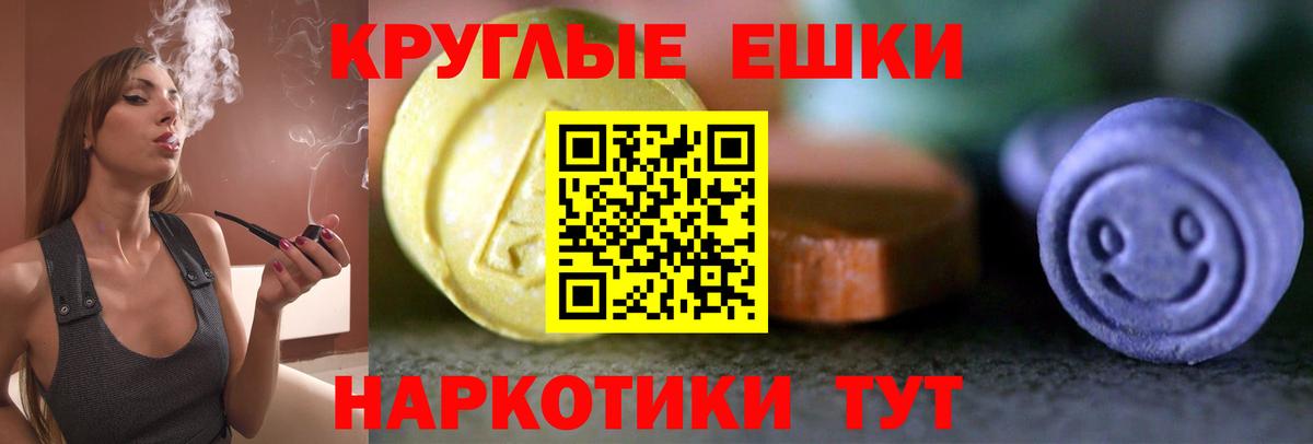 где найти   Экстази  Вход с VPN  ЭКСТАЗИ ешки  Ecstasy 250 мг  Энгельс 