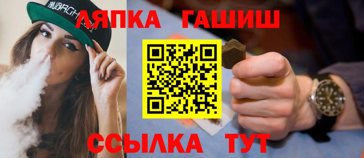 Энгельс  ГАШ ice o lator  Гашиш гарик  Вход с VPN 