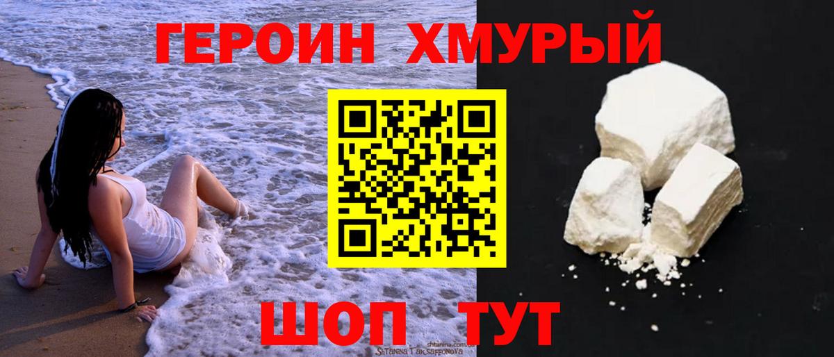 Энгельс  Героин герыч  Вход с VPN 