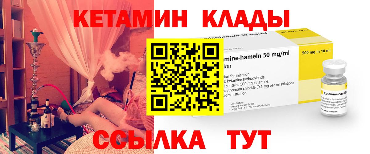 Кетамин ketamine Энгельс