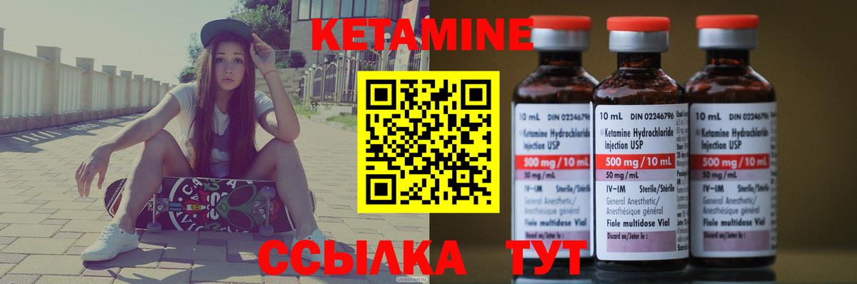 Энгельс  КЕТАМИН ketamine  сайты даркнета Telegram  Вход с VPN 
