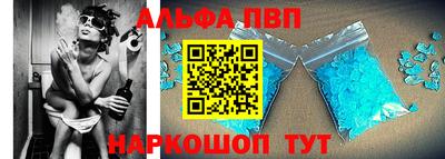 ALPHA PVP Кунгур