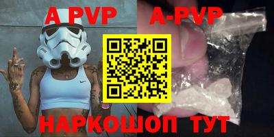 ALPHA PVP Кунгур