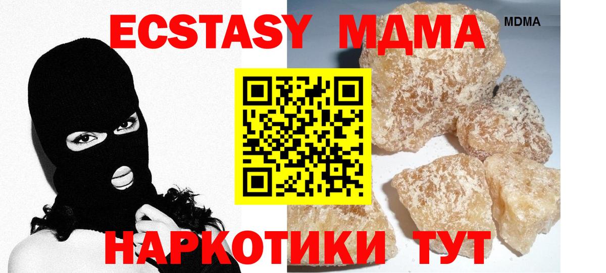 МДМА молли Энгельс