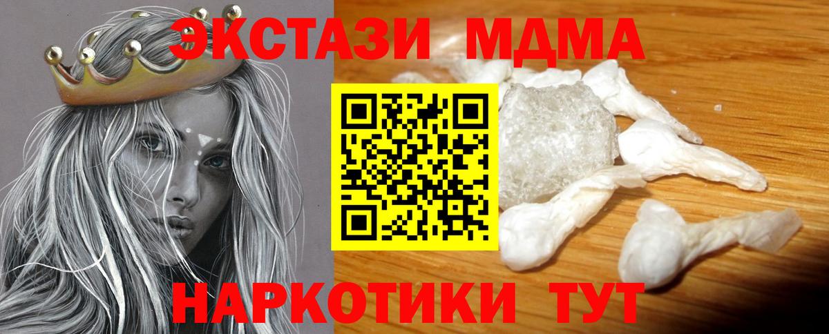 МДМА crystal  Вход с VPN  Энгельс  MDMA кристаллы 