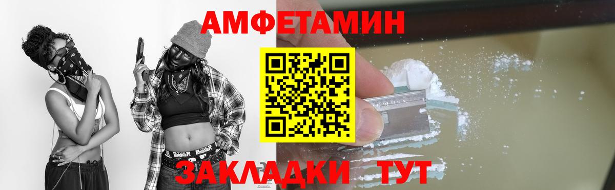 МЕТАМФЕТАМИН витя  Вход с VPN  Энгельс 